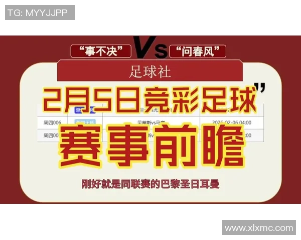 中国竞彩足球中断后应采取的应对措施与解决方案探讨