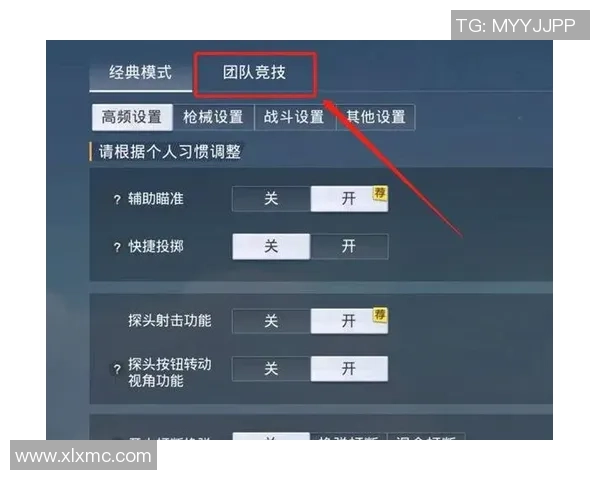 和平精英V5赛季节奏解析与热门战术分享